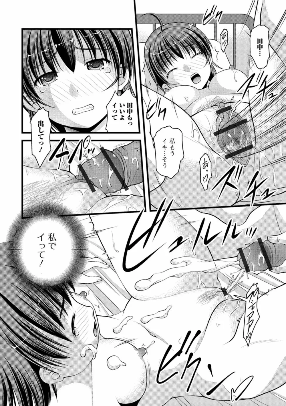 おしっ娘☆でちゃう！！ for Digital Vol.2 Page.28