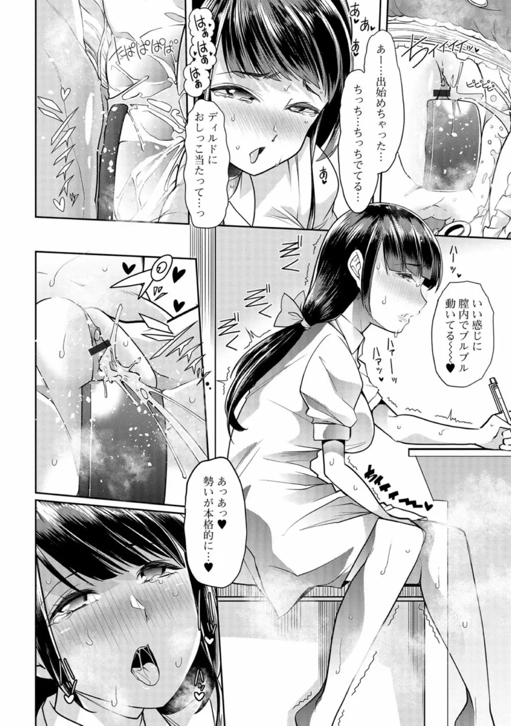 おしっ娘☆でちゃう！！ for Digital Vol.2 Page.6