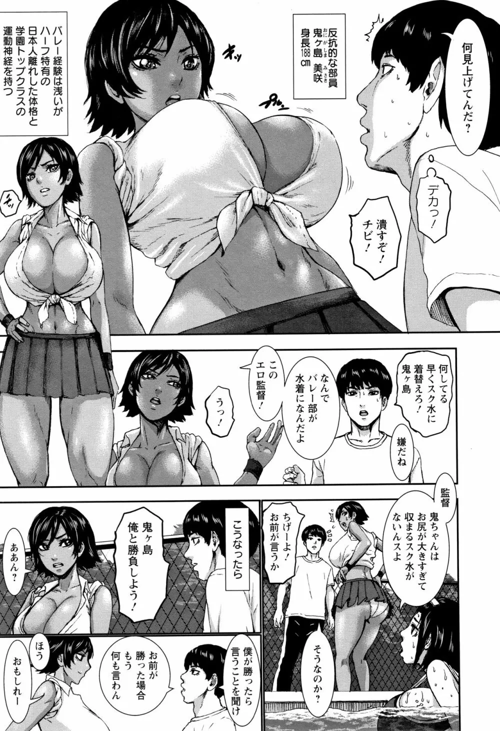 跳乳学園 Page.35