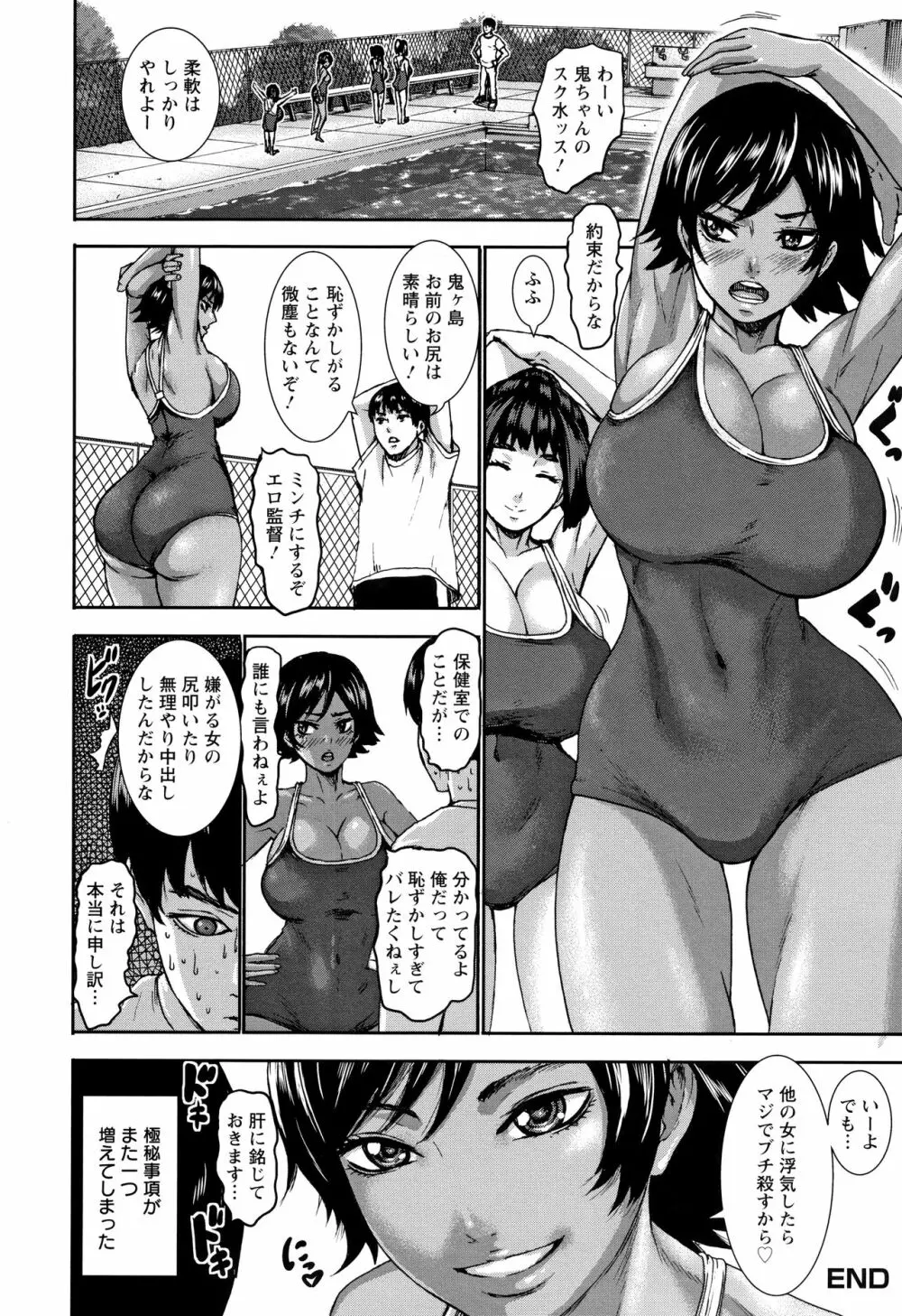 跳乳学園 Page.54