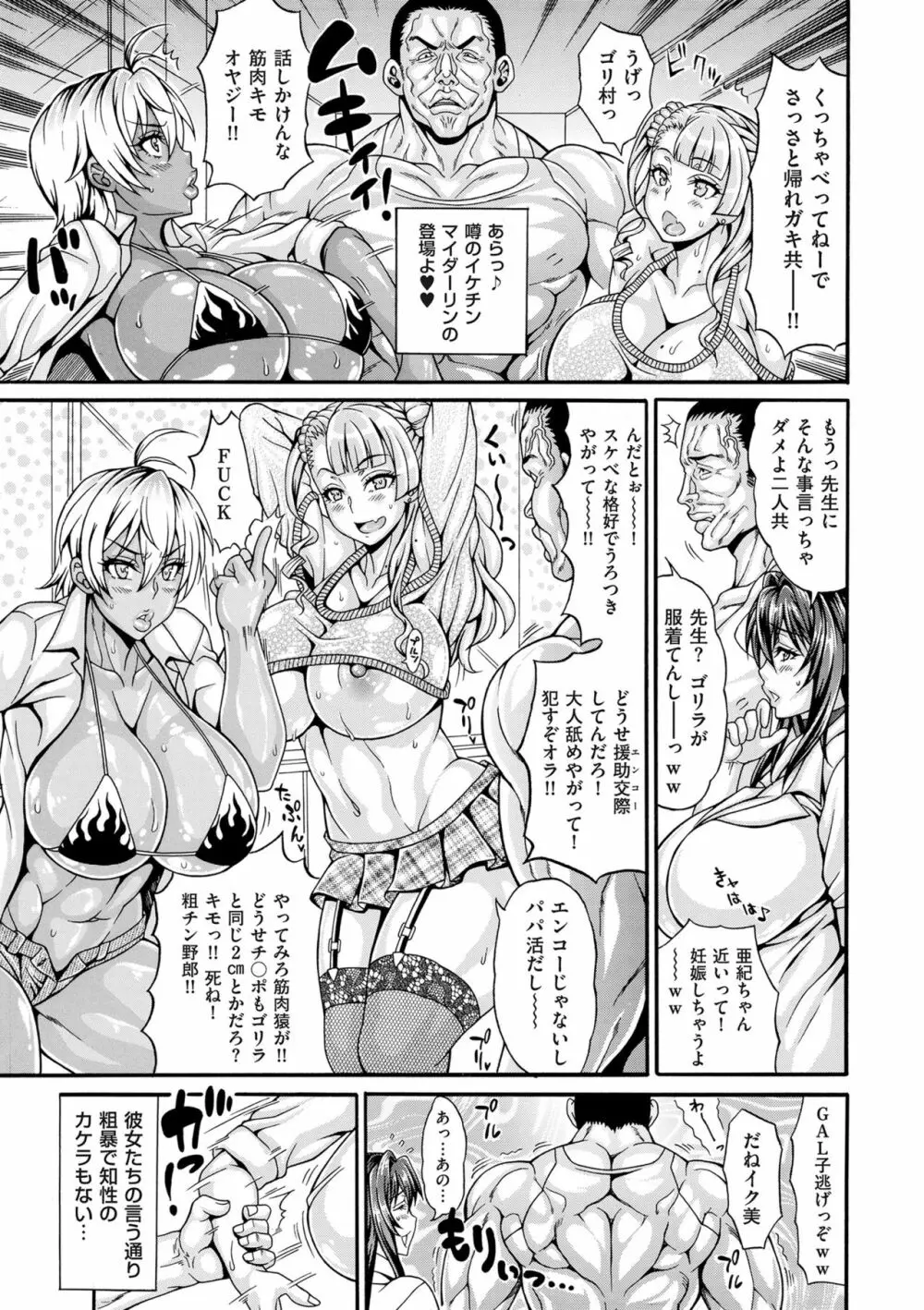 COMIC クリベロン DUMA 2019年11月号 Vol.17 Page.109