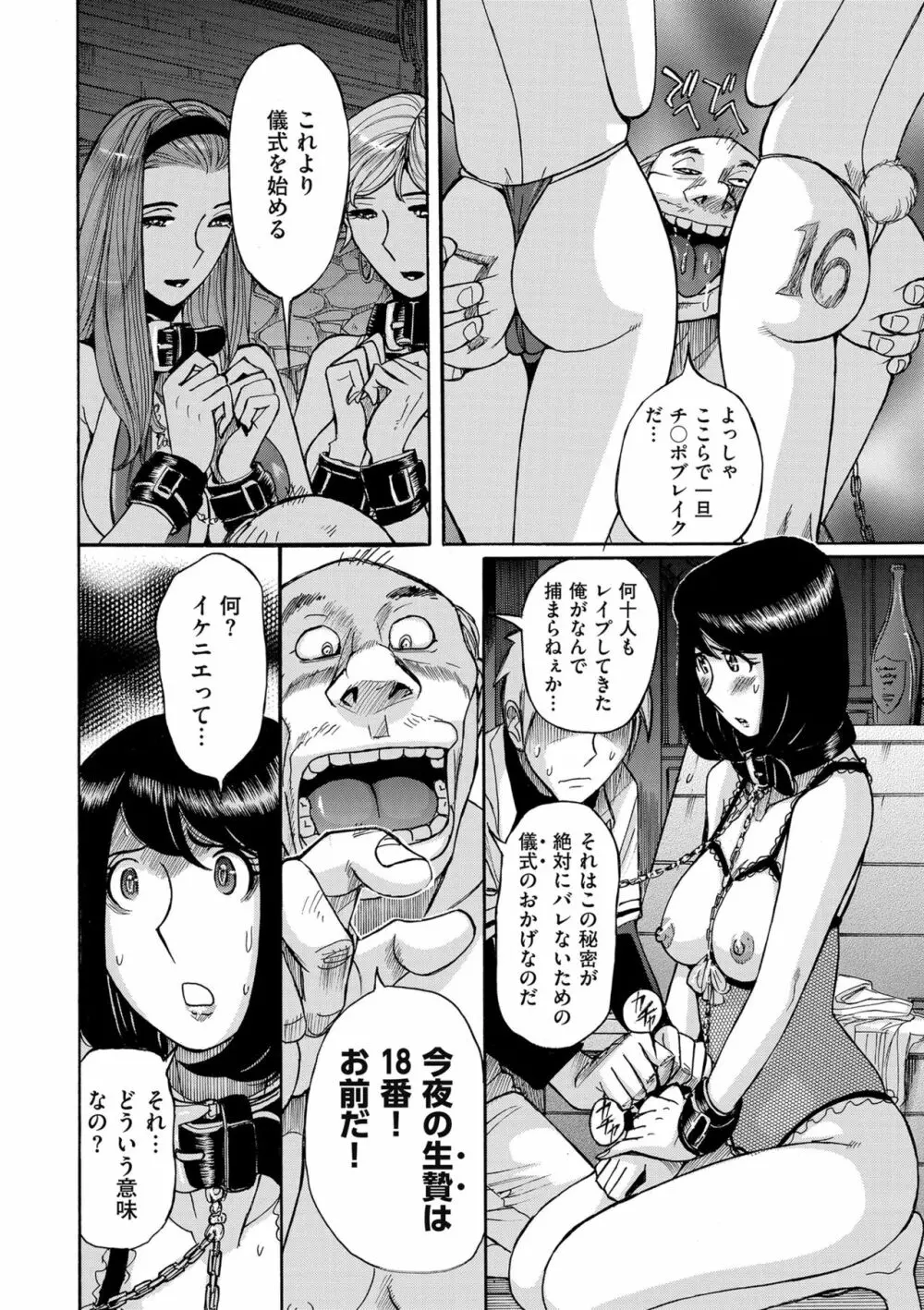 COMIC クリベロン DUMA 2019年11月号 Vol.17 Page.146