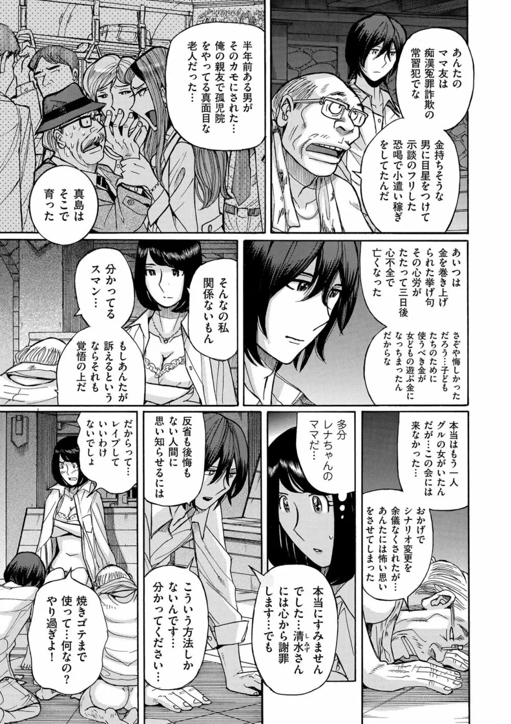 COMIC クリベロン DUMA 2019年11月号 Vol.17 Page.151