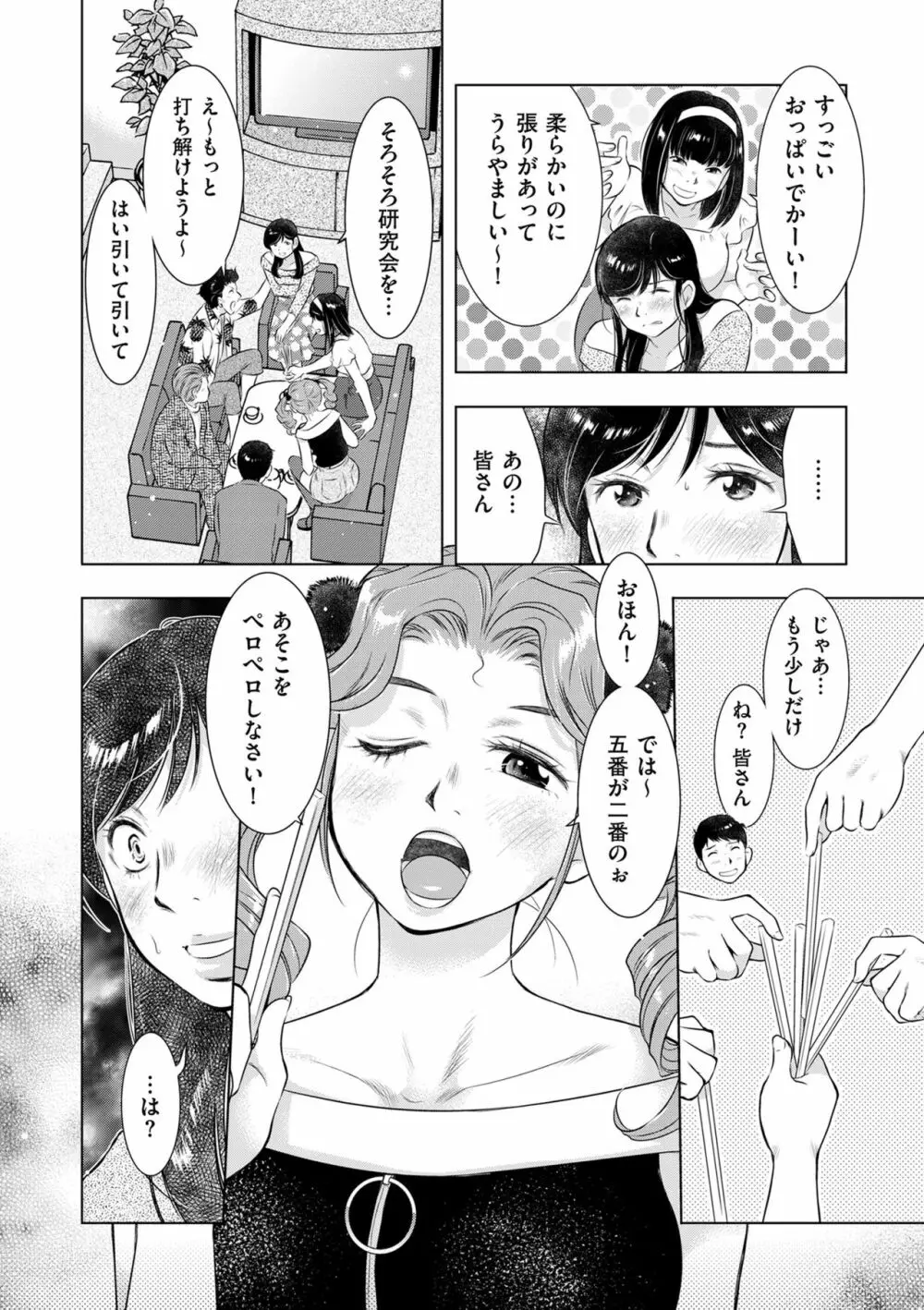 COMIC クリベロン DUMA 2019年11月号 Vol.17 Page.166