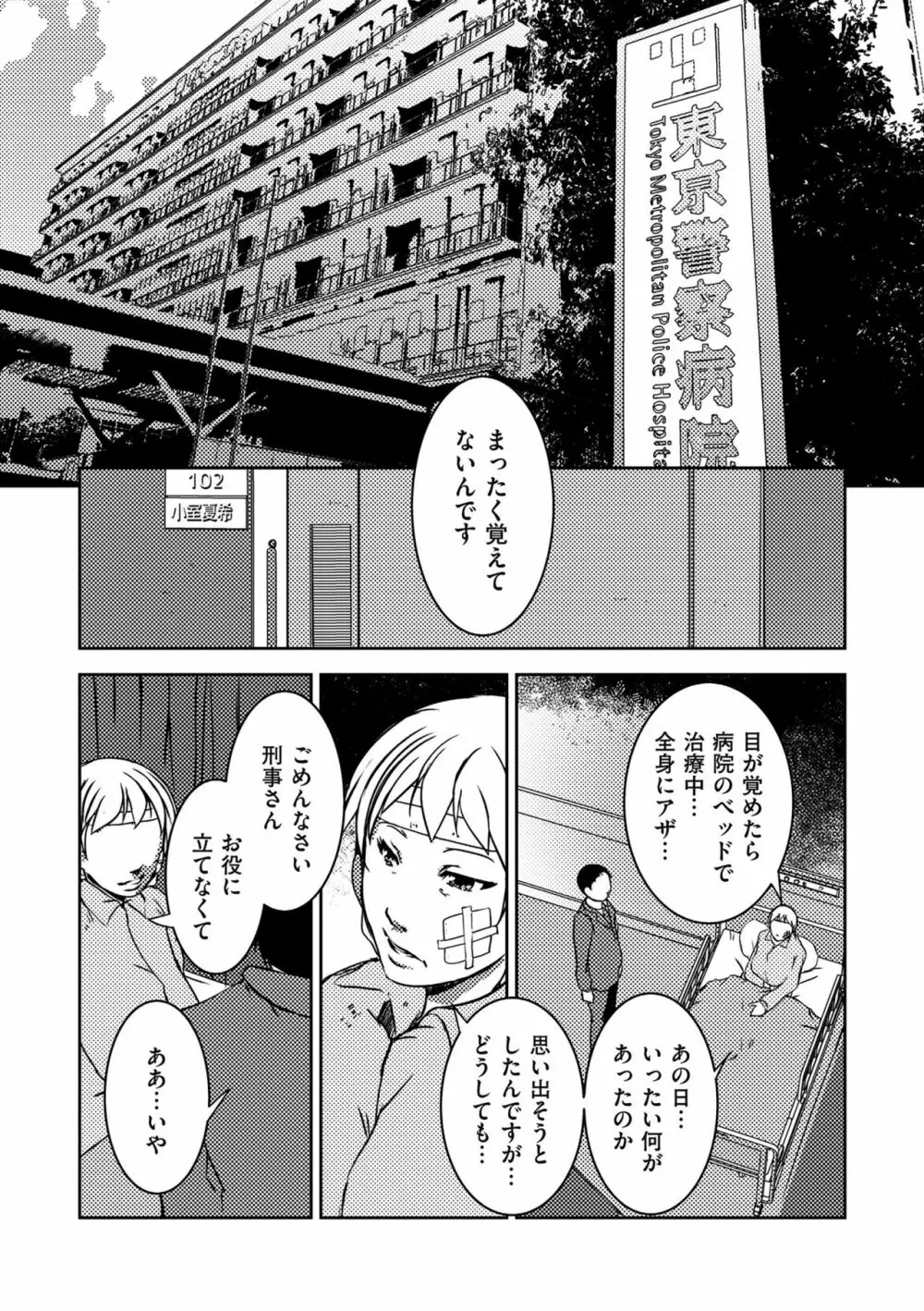 COMIC クリベロン DUMA 2019年11月号 Vol.17 Page.176