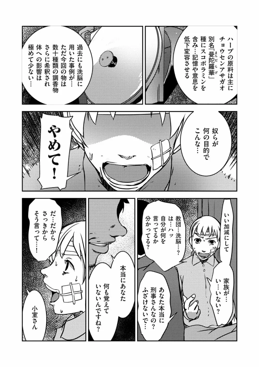 COMIC クリベロン DUMA 2019年11月号 Vol.17 Page.181