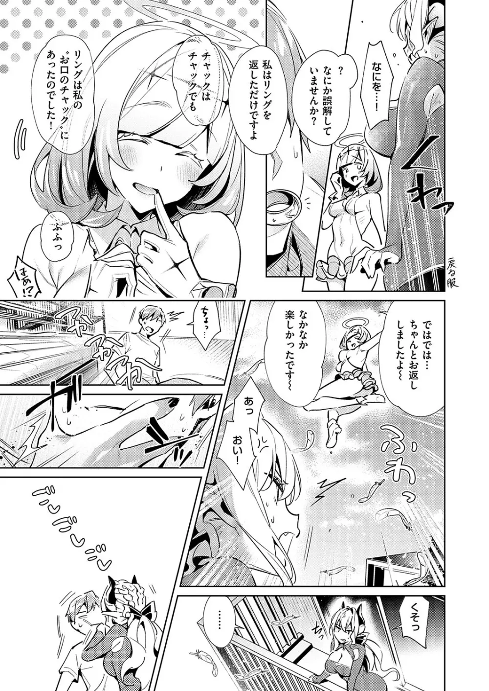 欲望パンドラ 欲望1-14 Page.225