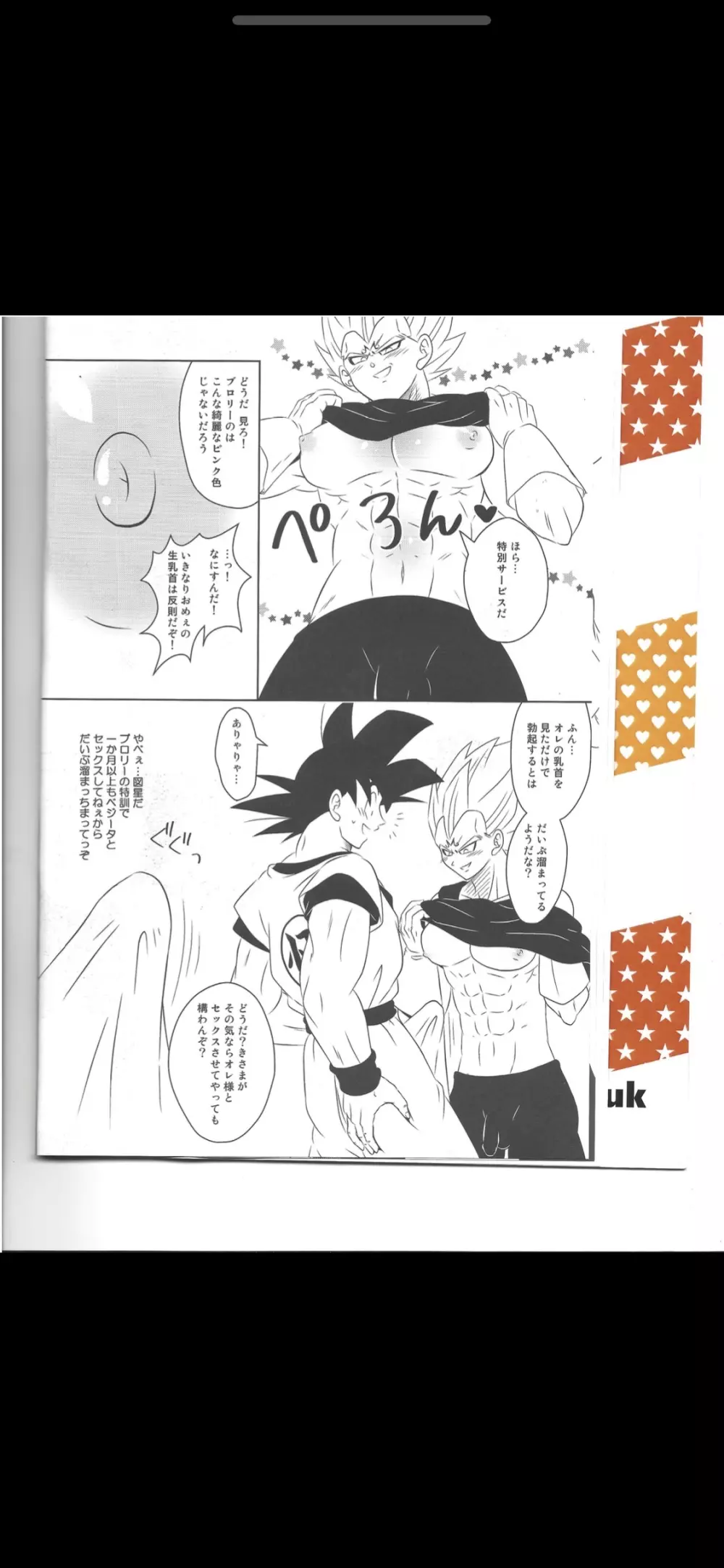 Majin vegeta Page.3