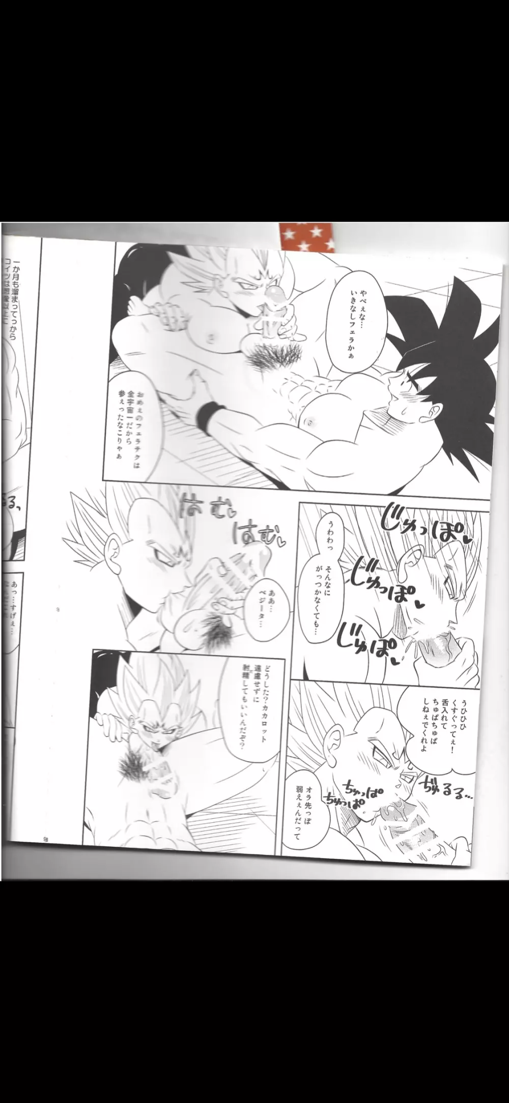 Majin vegeta Page.7