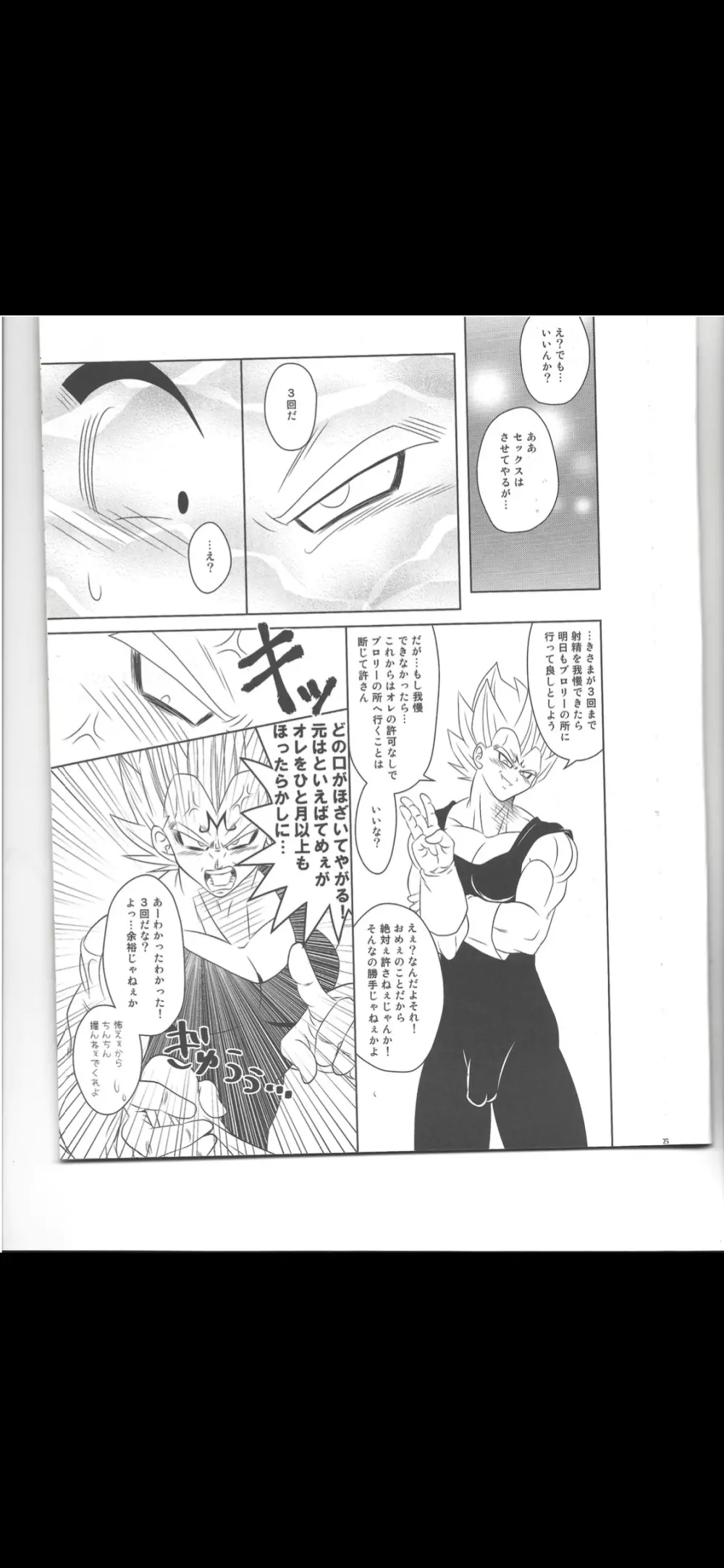 Majin vegeta Page.8