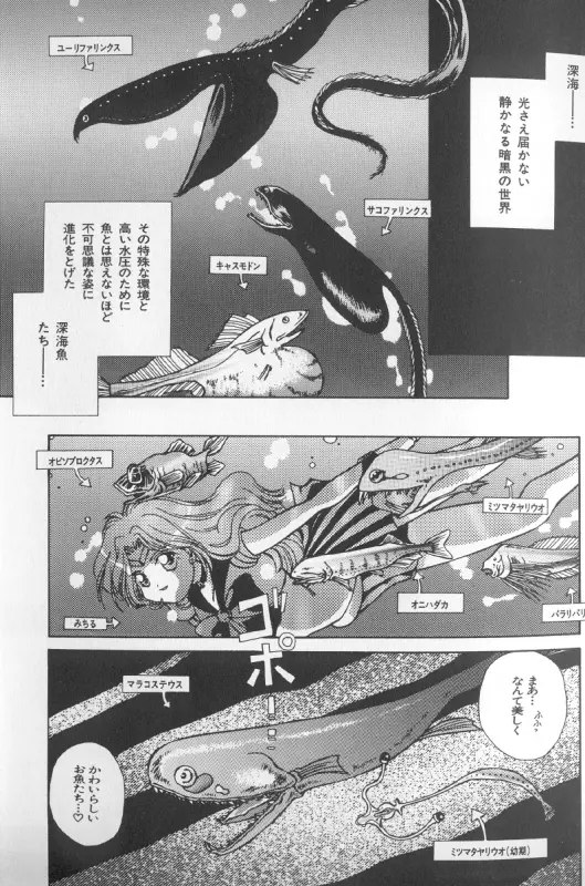 カラフルムーン8 Page.32