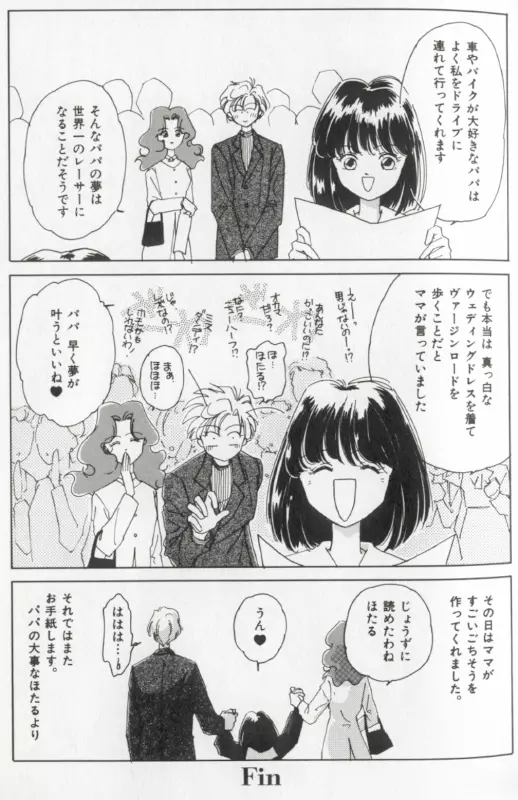 カラフルムーン8 Page.63