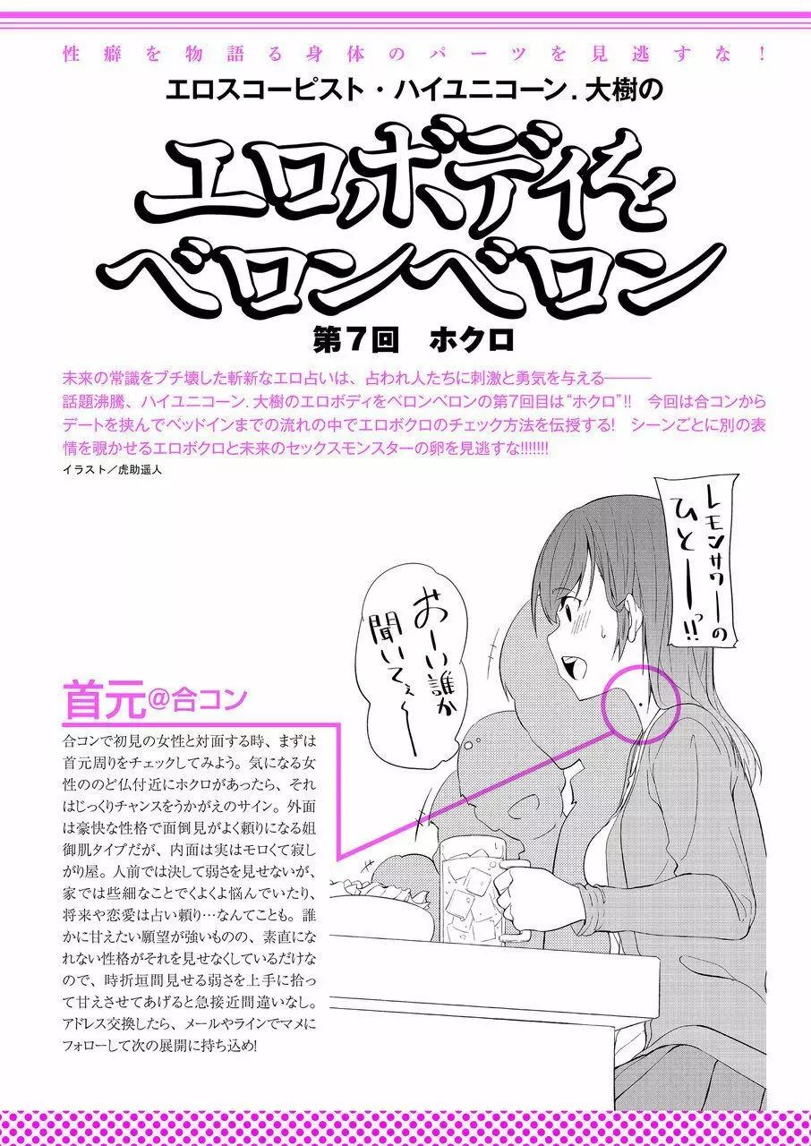 COMIC クリベロン 2015年1月号 Vol.27 Page.128