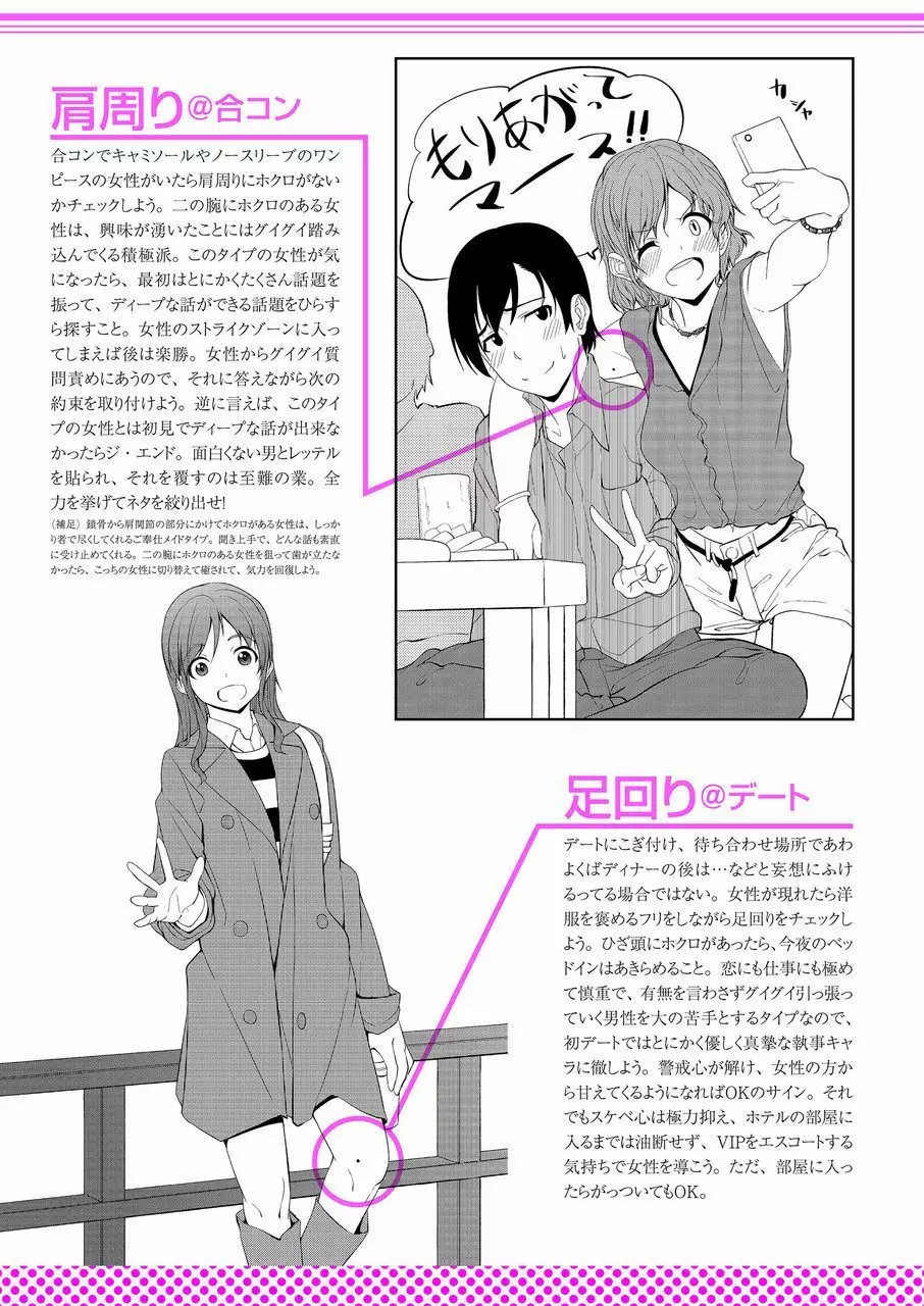 COMIC クリベロン 2015年1月号 Vol.27 Page.129