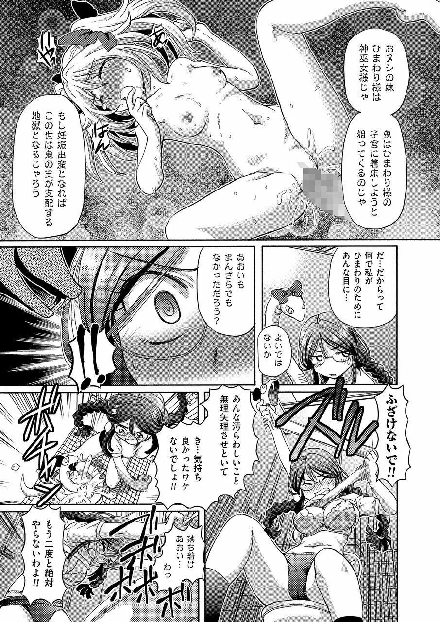 COMIC クリベロン 2015年1月号 Vol.27 Page.27