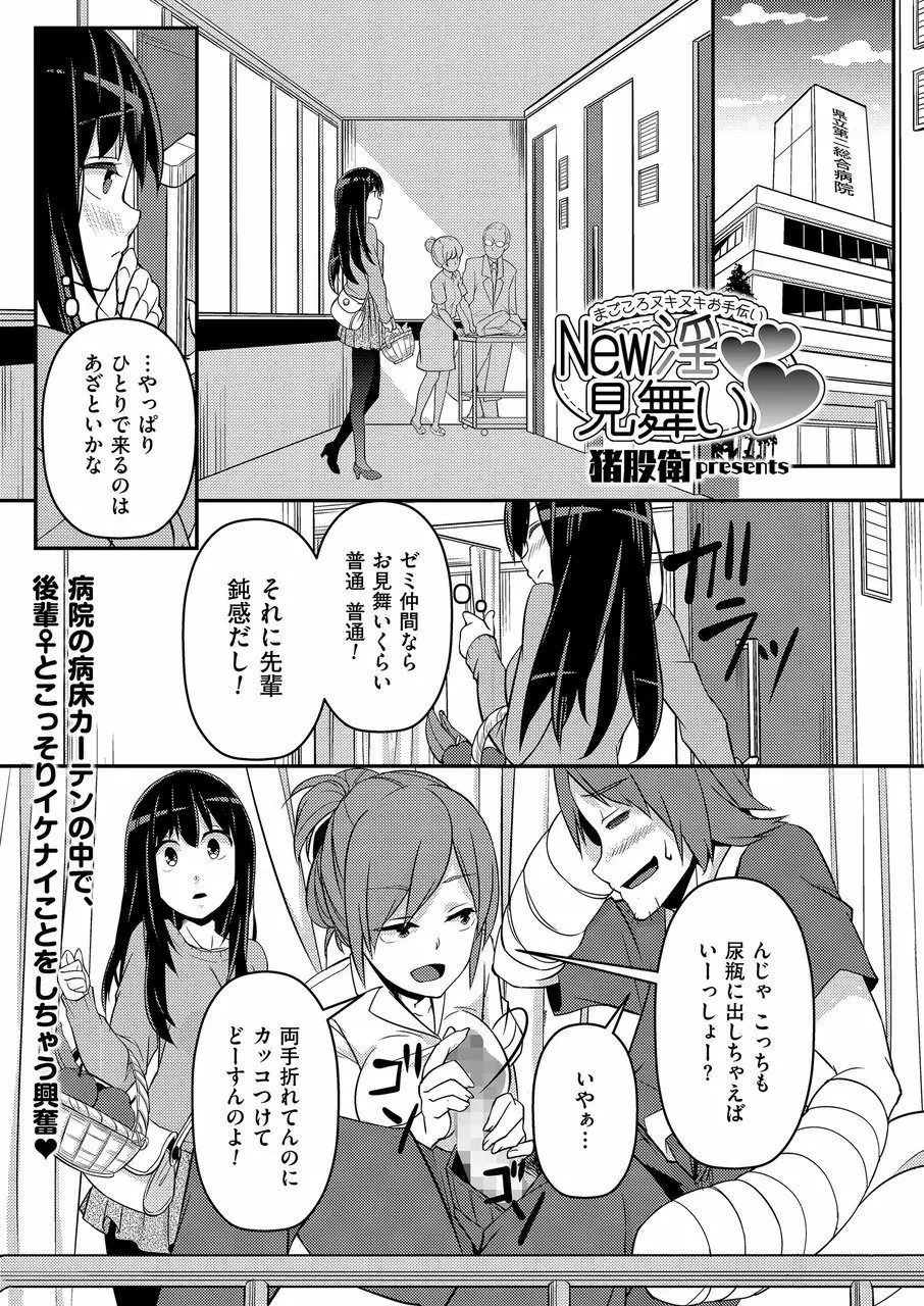 COMIC クリベロン 2015年1月号 Vol.27 Page.47