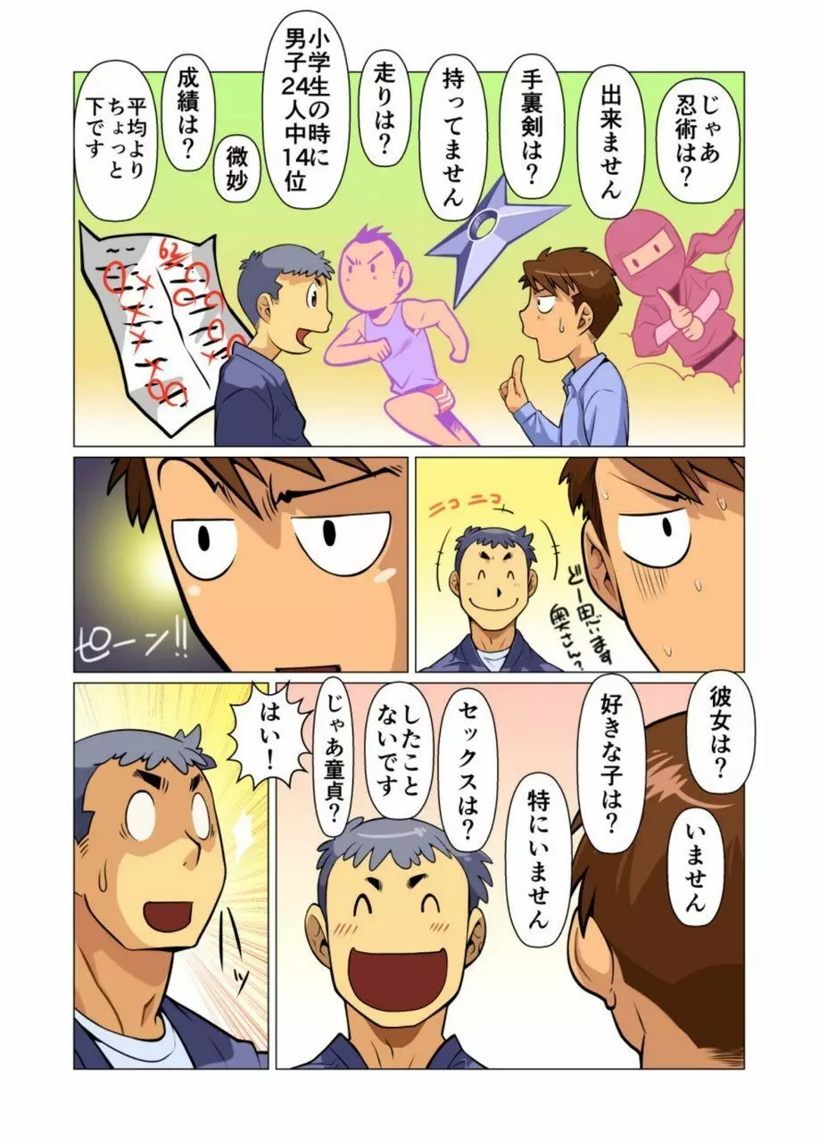 仕えます! Page.7