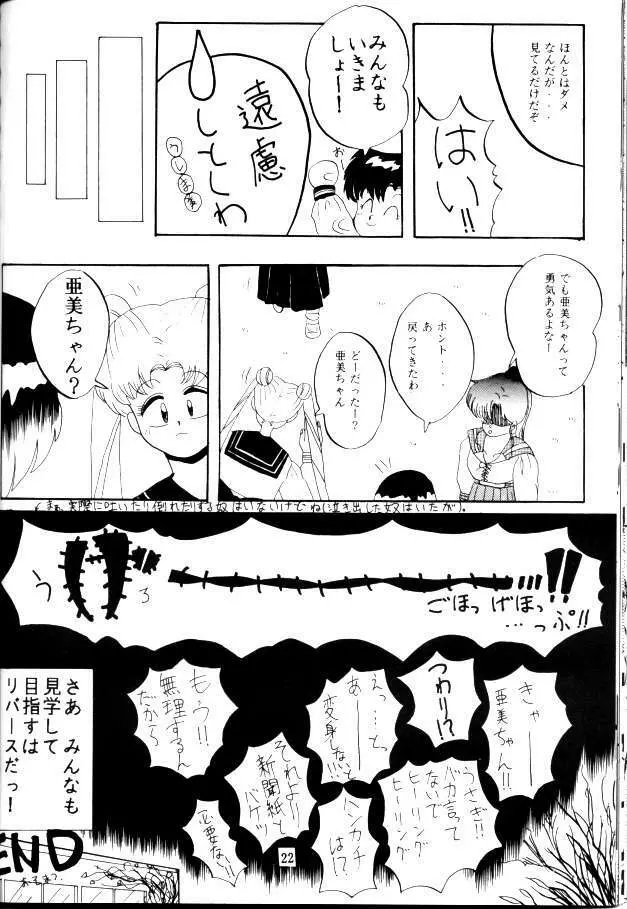 人間のお医者さん Page.19