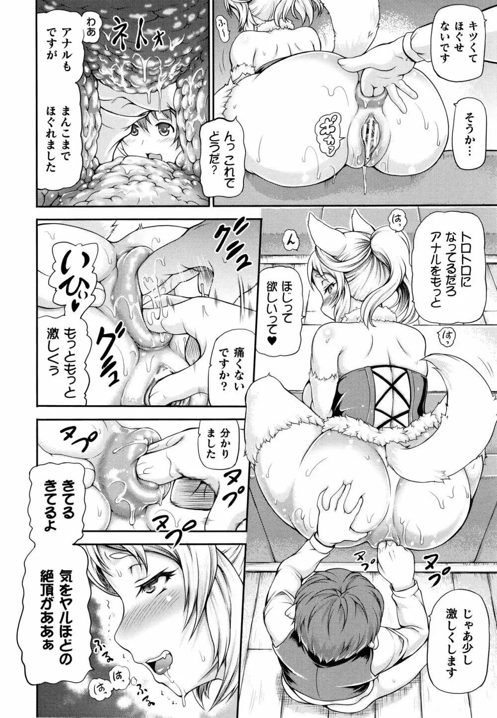 異世界娼館 Page.104