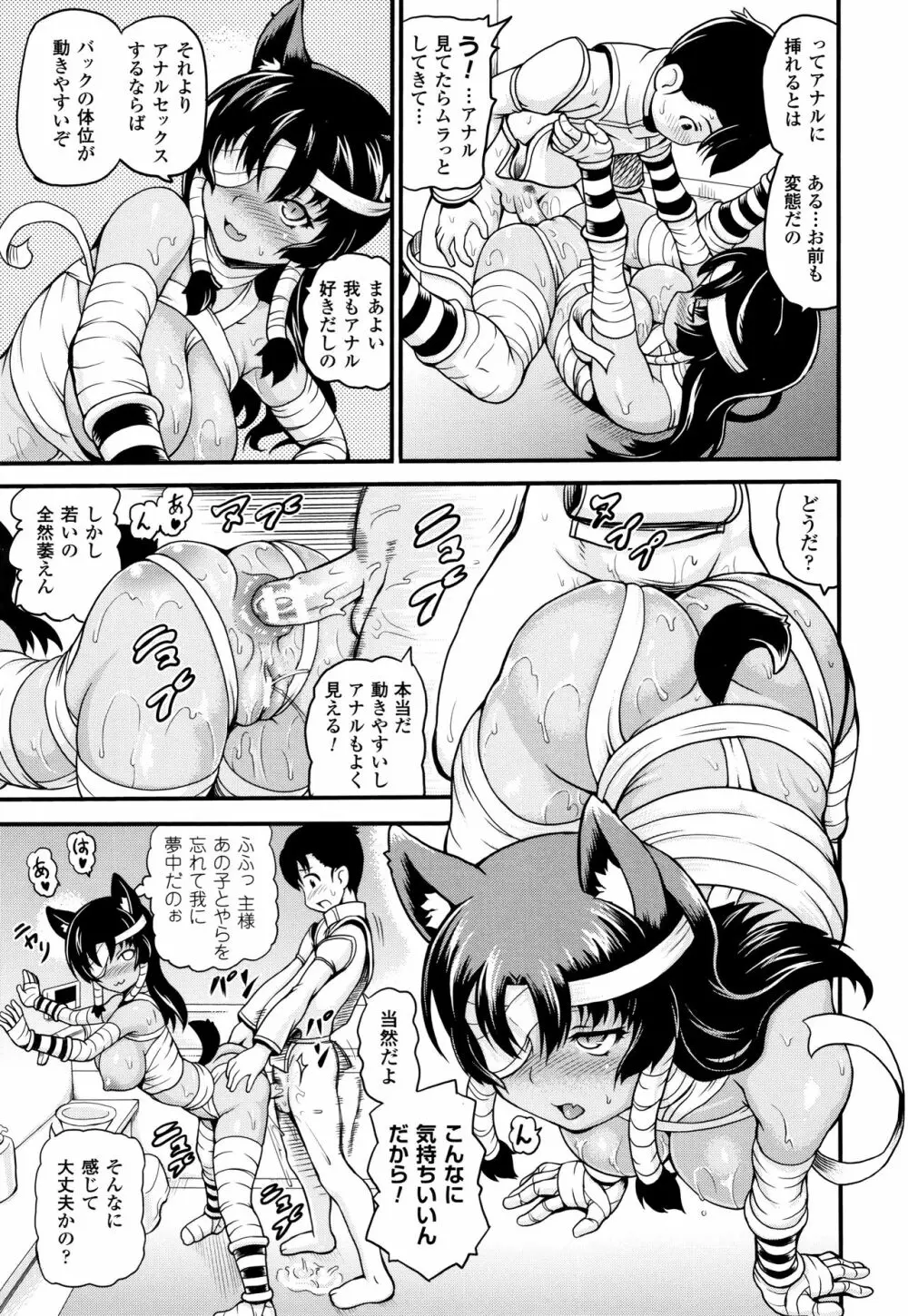 異世界娼館 Page.147