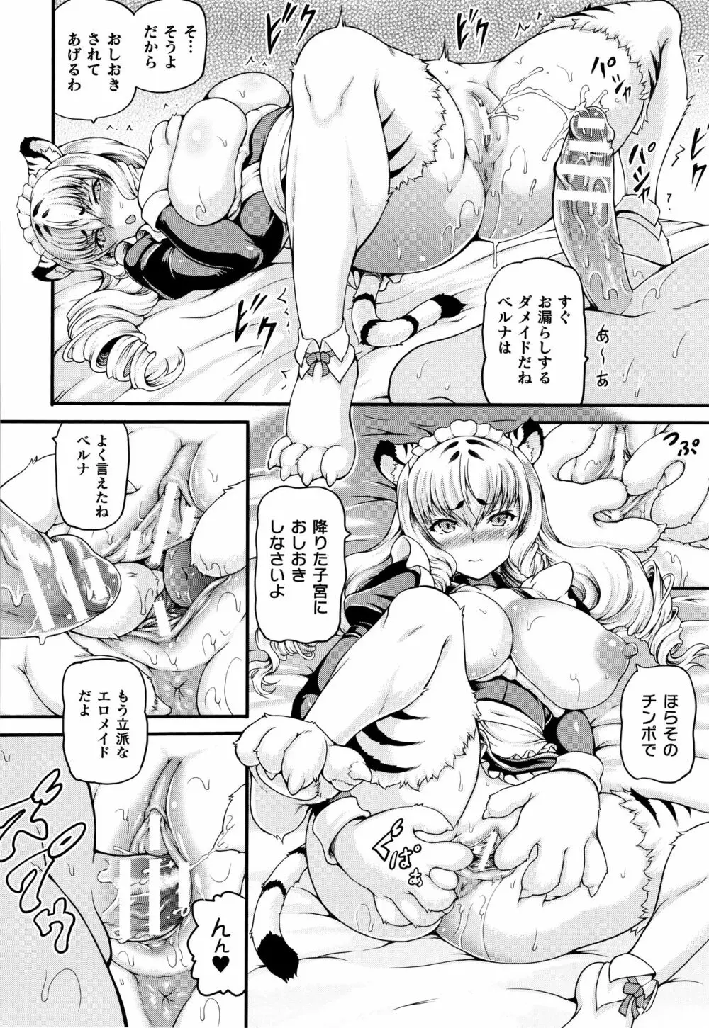 異世界娼館 Page.42