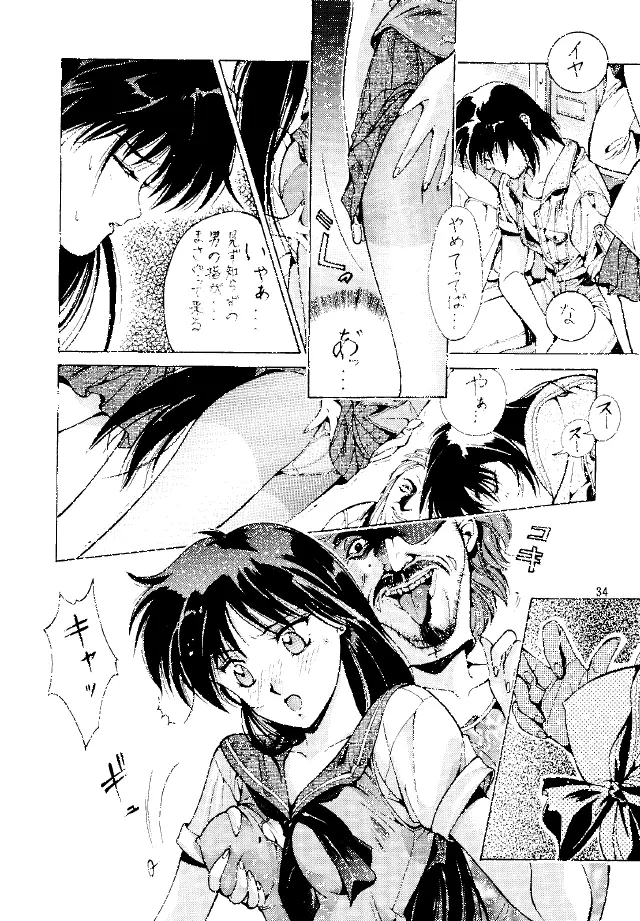 MAGICAL SAILORMOON Page.33