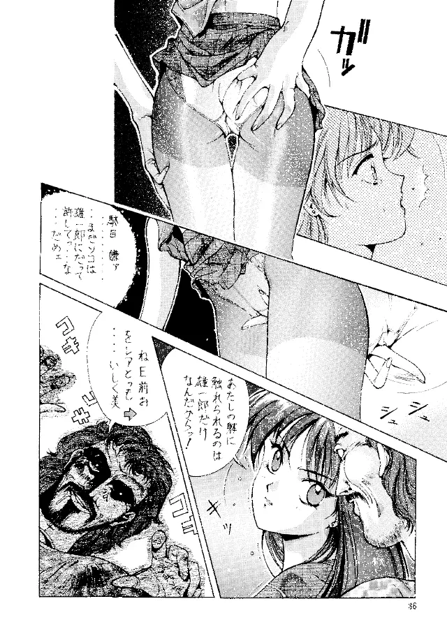 MAGICAL SAILORMOON Page.35