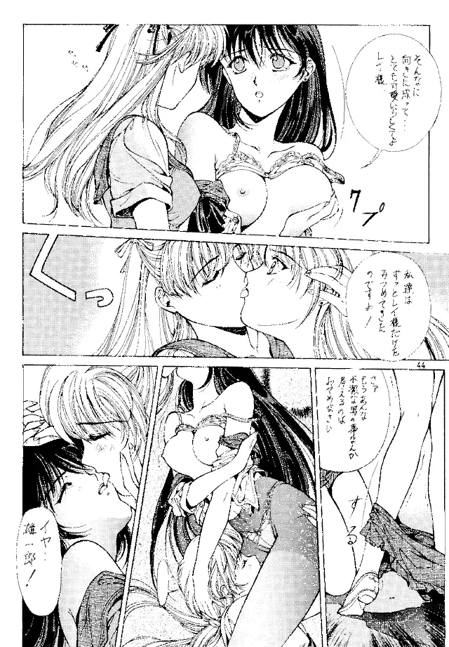 MAGICAL SAILORMOON Page.43