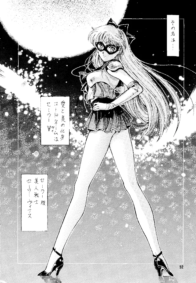 MAGICAL SAILORMOON Page.51