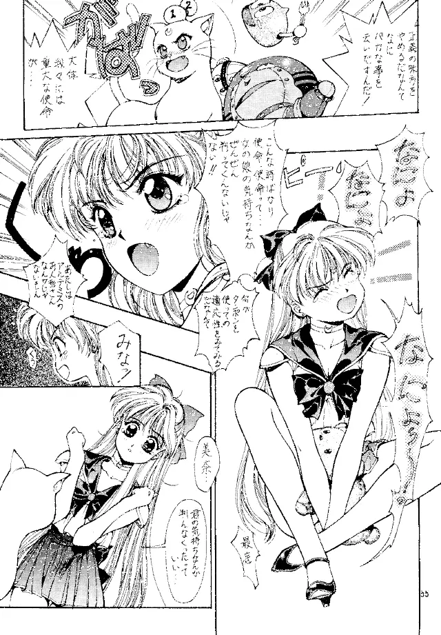 MAGICAL SAILORMOON Page.54