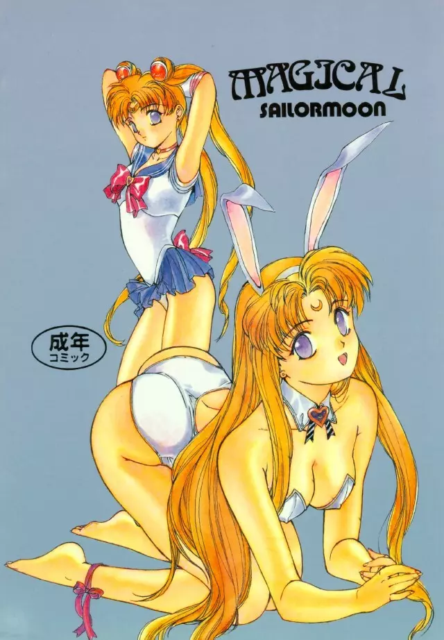 MAGICAL SAILORMOON Page.66