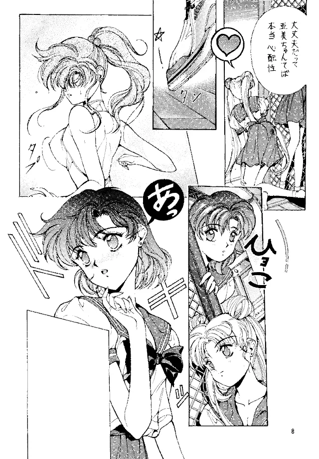 MAGICAL SAILORMOON Page.7