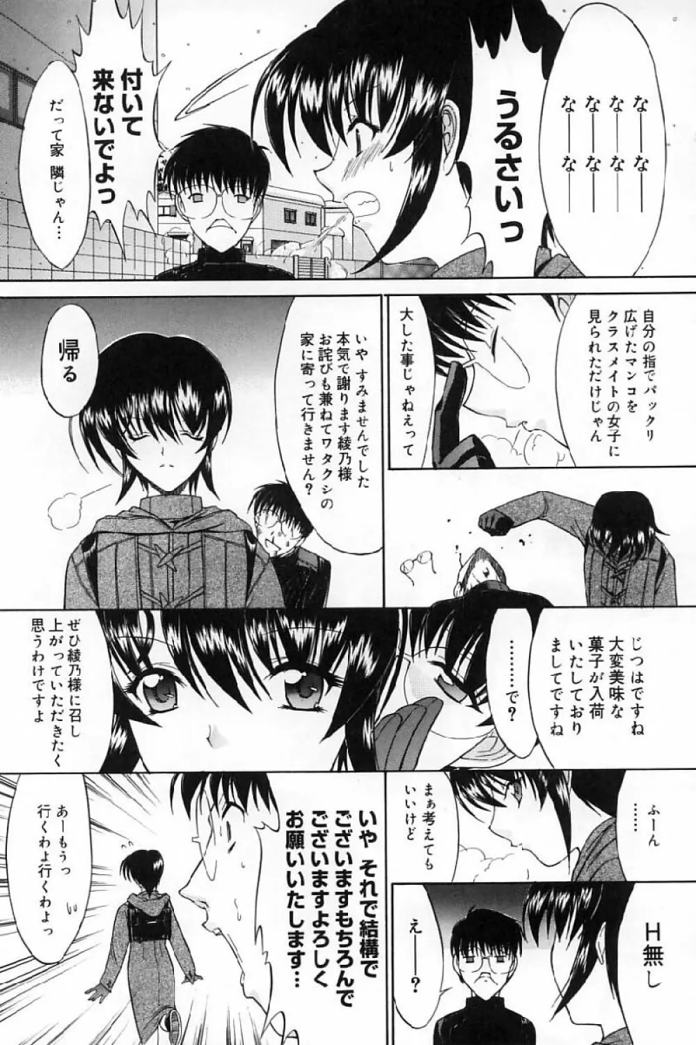 活線挿抜 Page.154