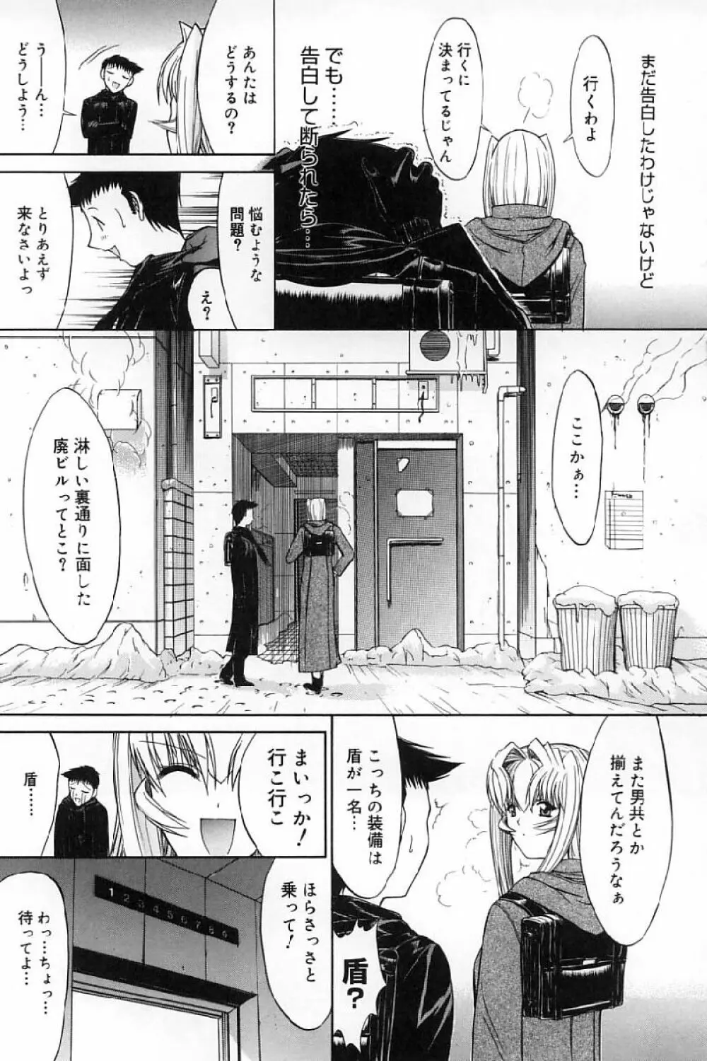 活線挿抜 Page.166