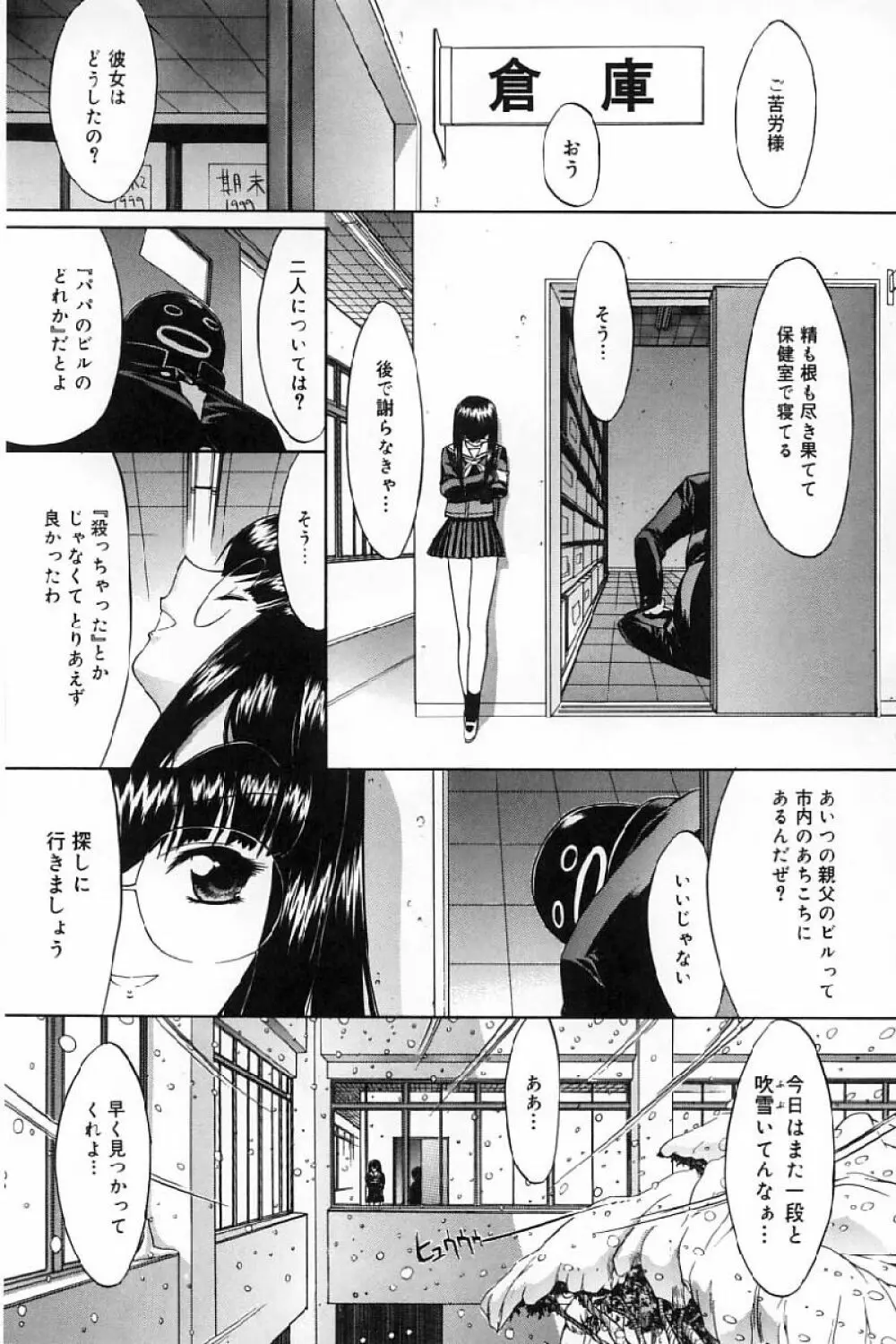 活線挿抜 Page.184