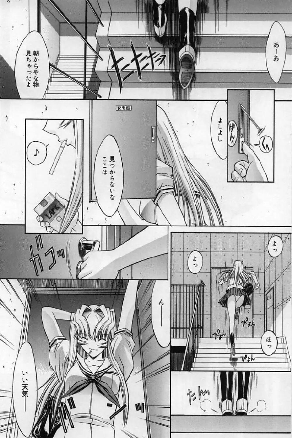 活線挿抜 Page.213