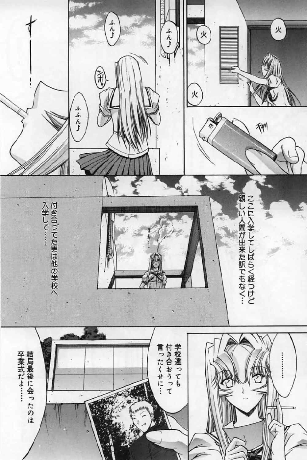 活線挿抜 Page.214