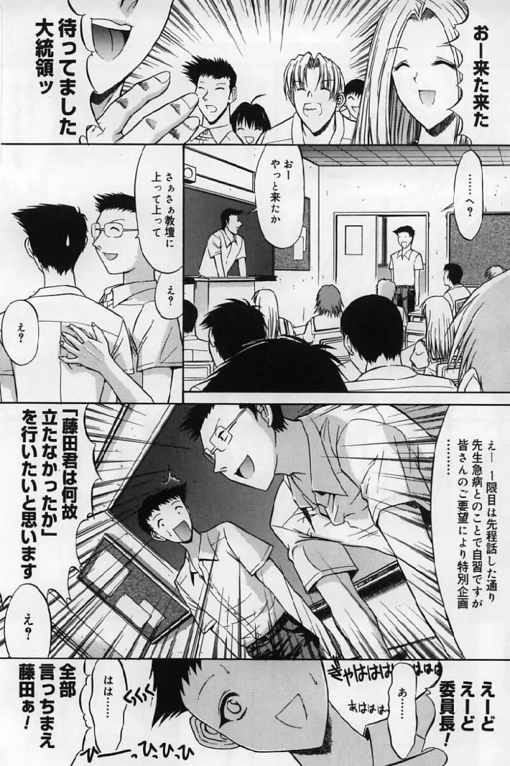 活線挿抜 Page.25