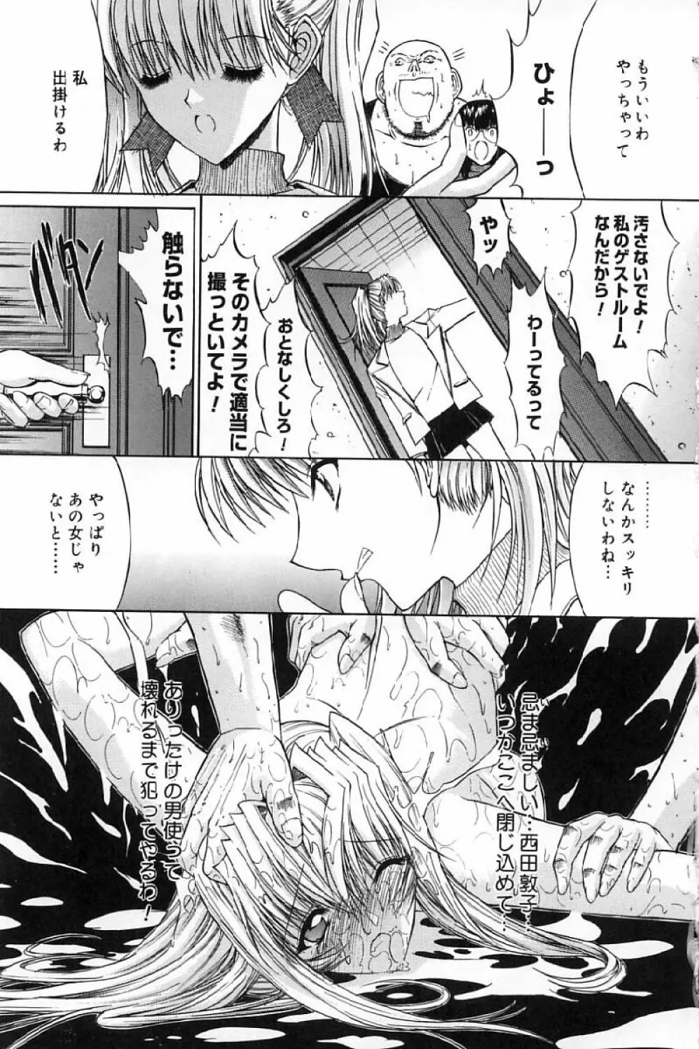 活線挿抜 Page.60