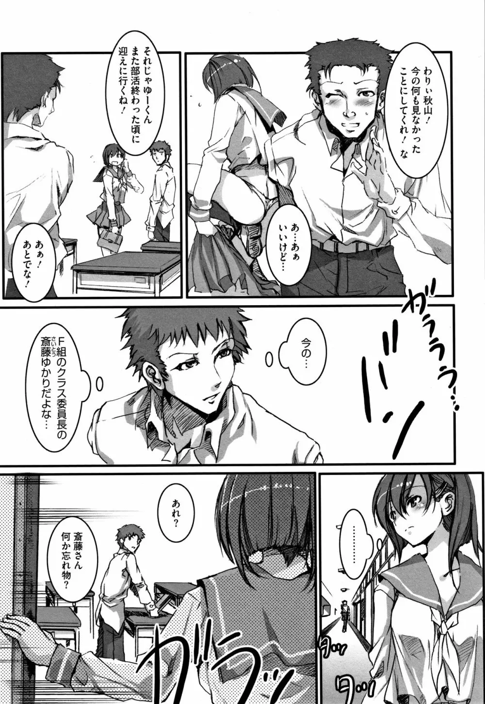 色欲INFINITE Page.200