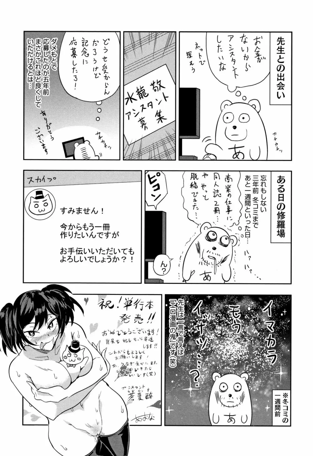 色欲INFINITE Page.215