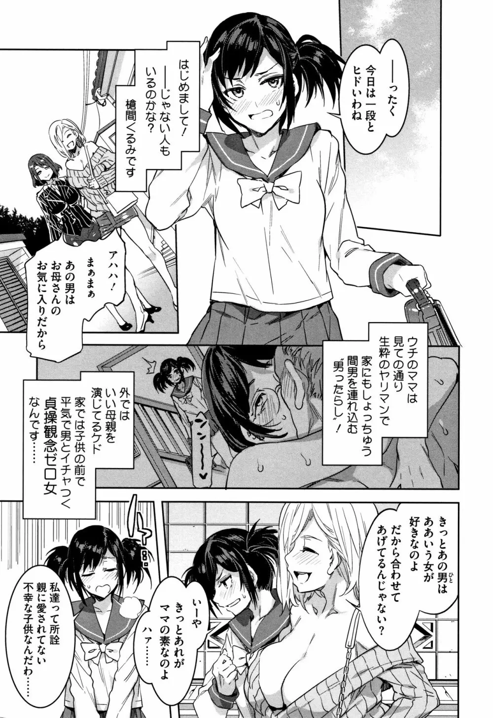 色欲INFINITE Page.30