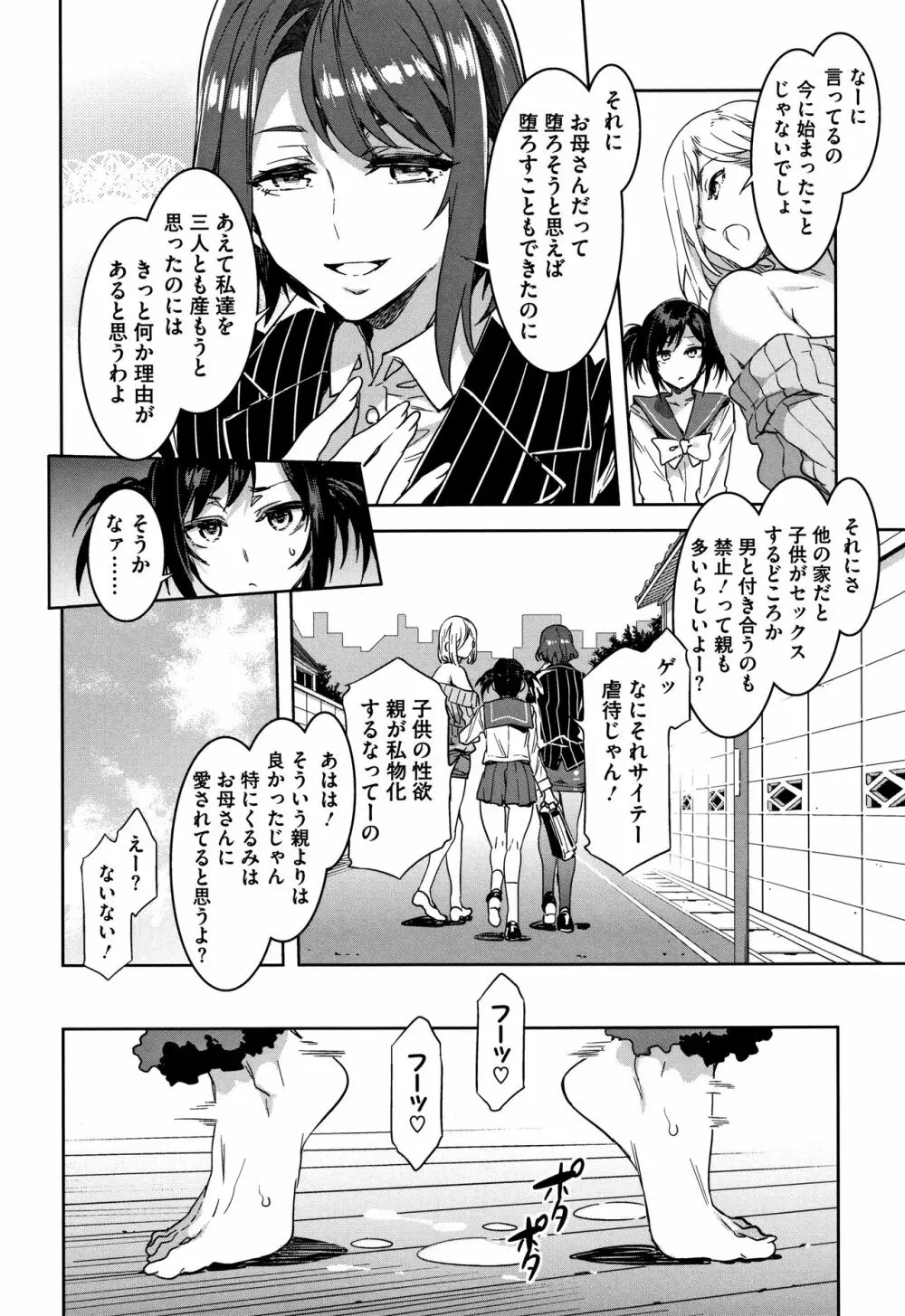 色欲INFINITE Page.31