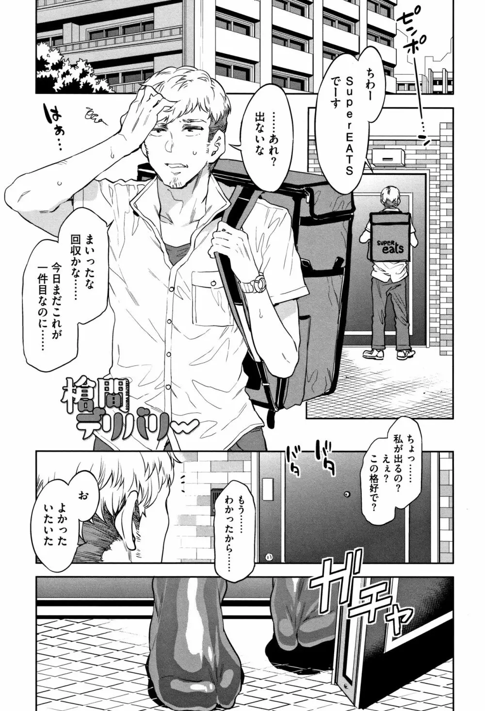 色欲INFINITE Page.44