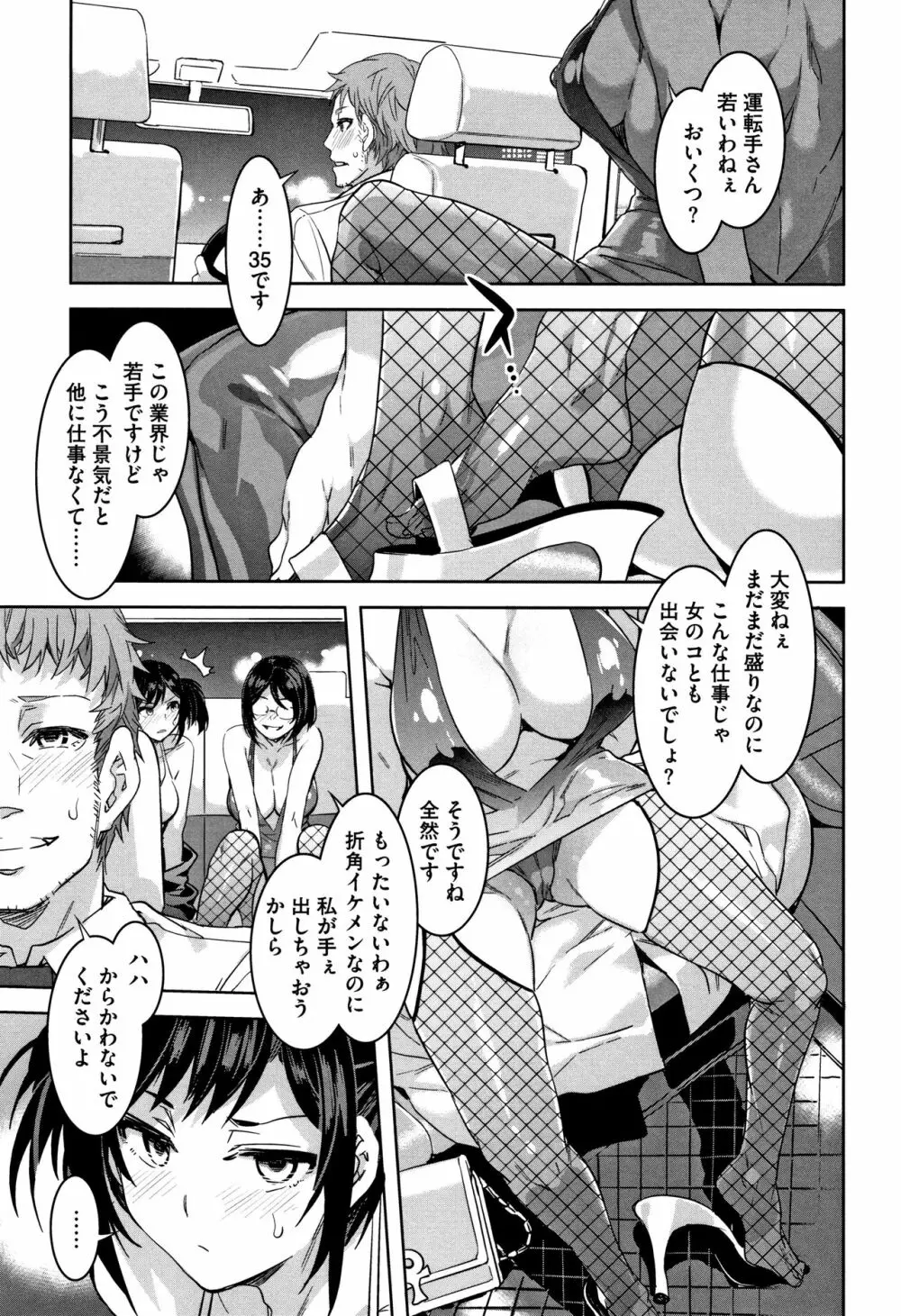 色欲INFINITE Page.62