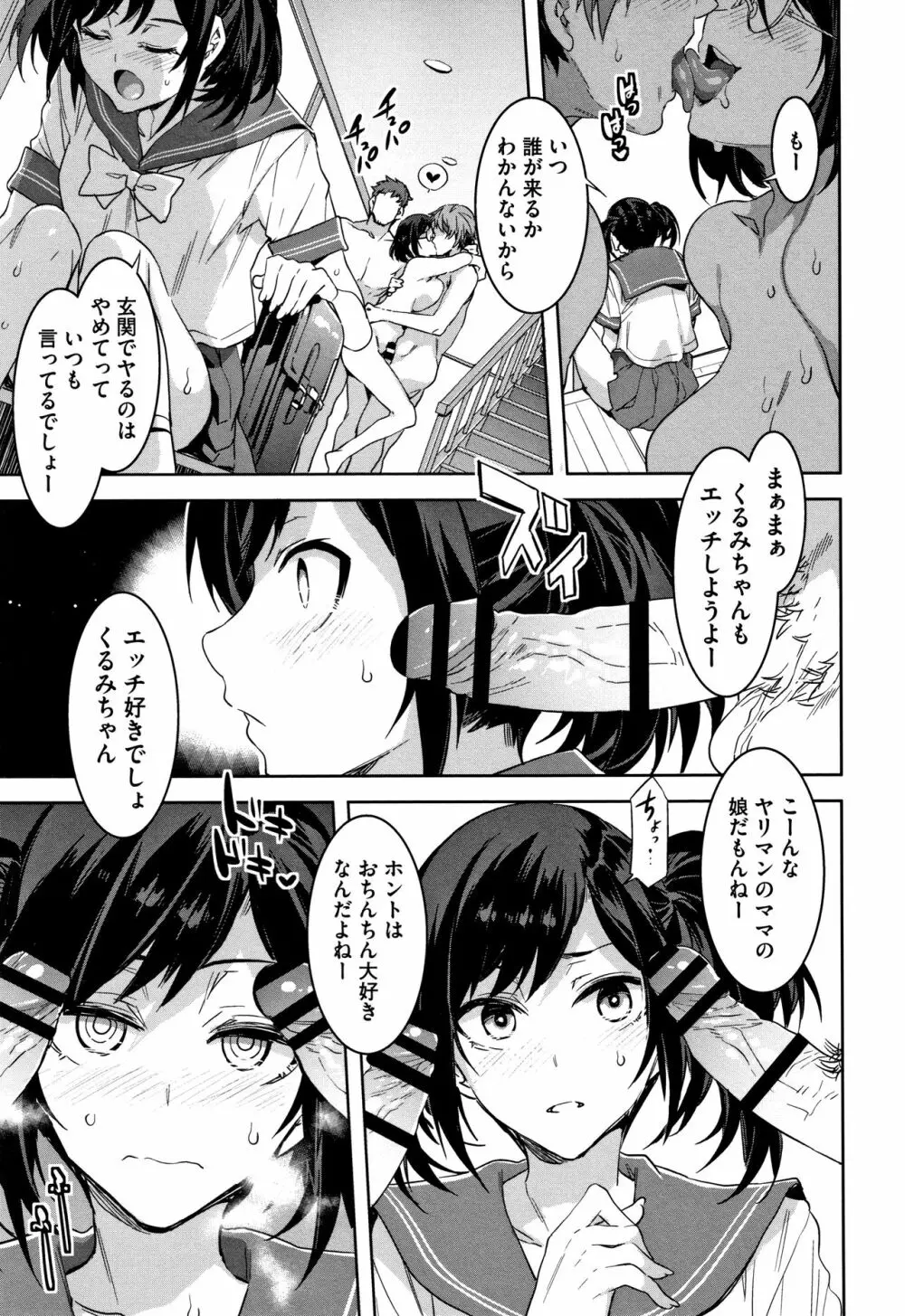 色欲INFINITE Page.84