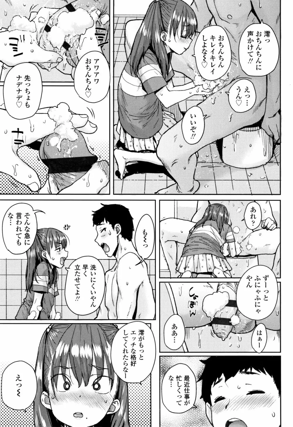 ろりとあそぼ♪ Page.12