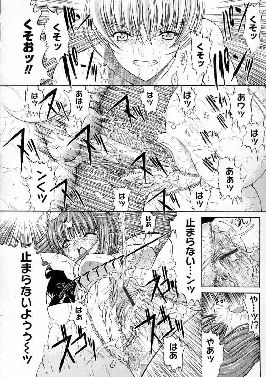 肉体関係 Page.155