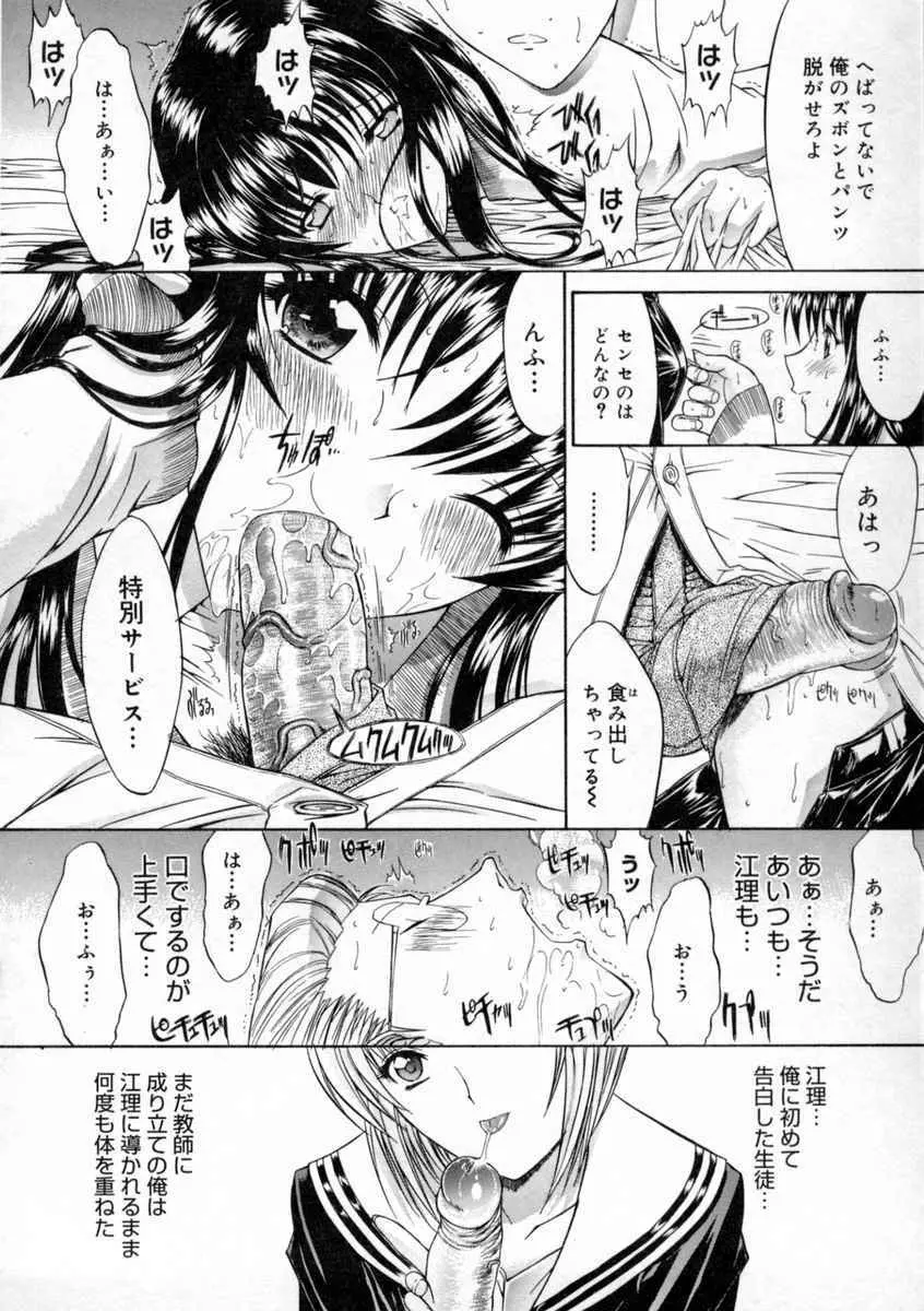 肉体関係 Page.177