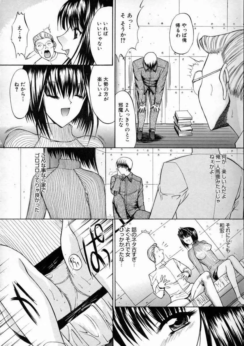 肉体関係 Page.29